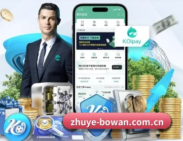 博万体育 APP 深度功能